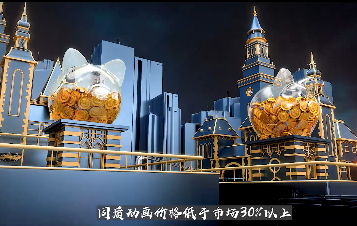 动画制作价格.png