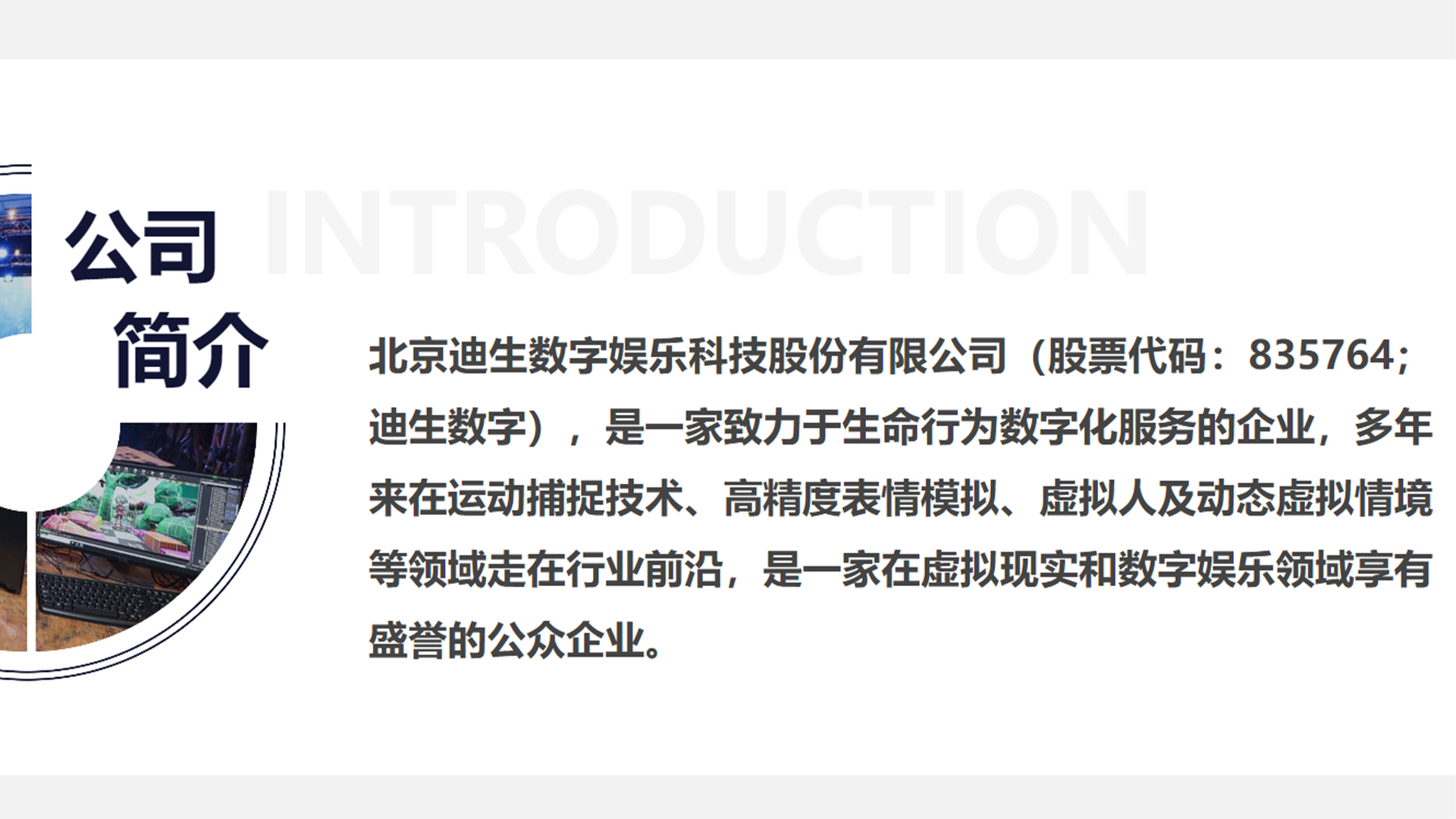 迪生动画.png