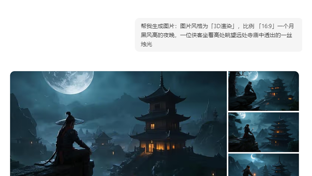 AI生成场景.png