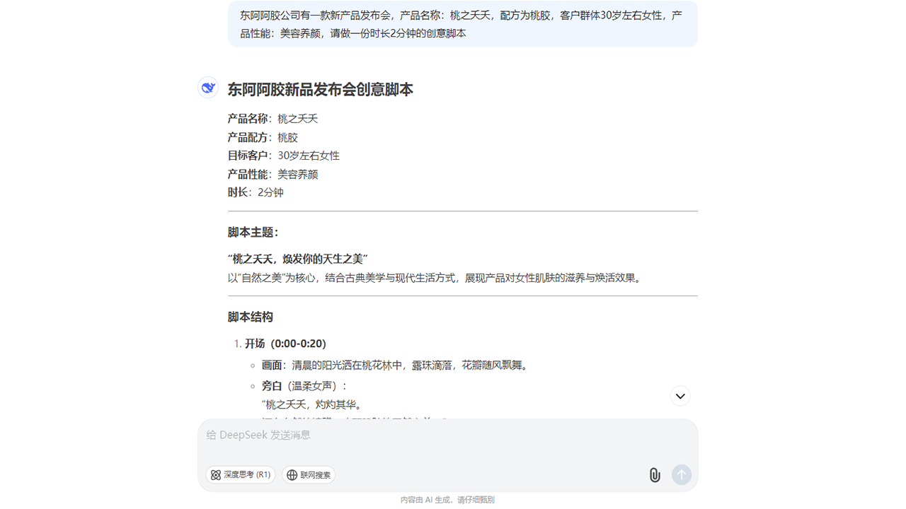 AI智能编辑脚本.png